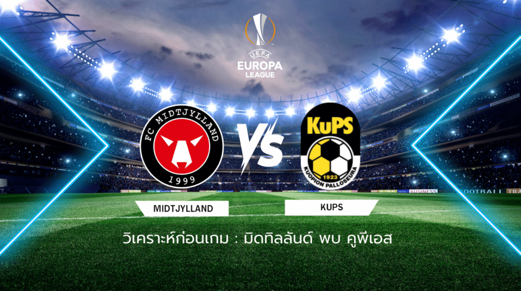 วิเคราะห์ก่อนเกม: มิดทิลลันด์ พบกับ คูพีเอส ยูฟ่า ยูโรปา ลีก