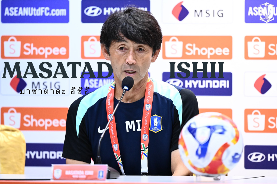 สะเทือนไทยลีก บีจี ปทุม ยูไนเต็ด ปลด มาซาทาดะ อิชิอิ หลังคุมทีมแค่ 98 วัน