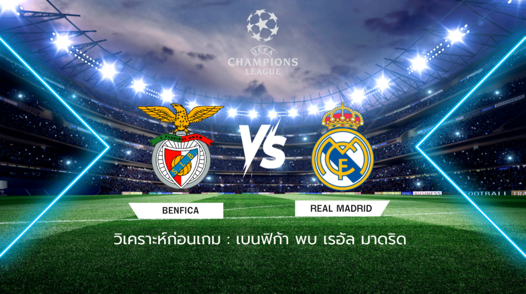 วิเคราะห์ก่อนเกม: โบรุสเซีย ดอร์ทมุนด์ พบกับ อตาลันต้า ยูฟ่า แชมเปี้ยนส์ ลีก