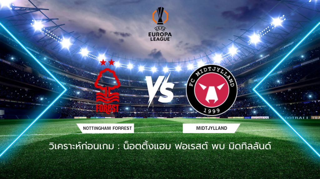วิเคราะห์ก่อนเกม: น็อตติ้งแฮม ฟอเรสต์ พบกับ มิดทิลลันด์ ยูโรปา ลีก