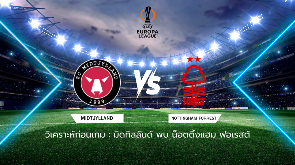 วิเคราะห์ก่อนเกม มิดทิลลันด์ พบกับ น็อตติ้งแฮม ฟอเรสต์